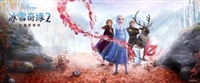 Frozen II #1666736 movie poster