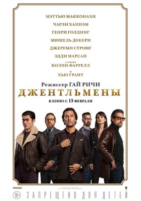 The Gentlemen Poster 1666927
