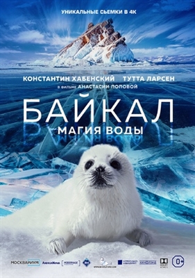 Baikal: The Heart of the World 3D Mouse Pad 1666960