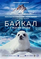 Baikal: The Heart of the World 3D Mouse Pad 1666960