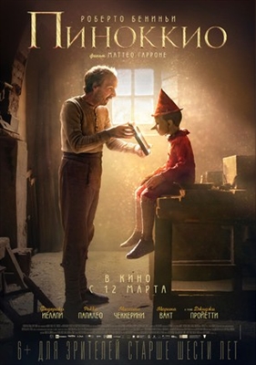 Pinocchio Poster 1667180