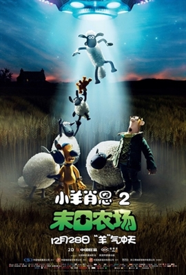 A Shaun the Sheep Movie: Farmageddon puzzle 1667327