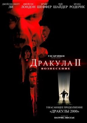 Dracula II: Ascension Metal Framed Poster