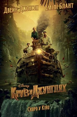Jungle Cruise poster