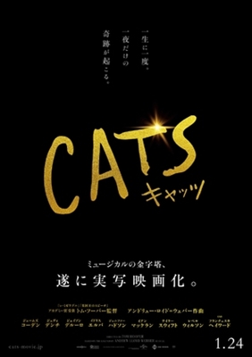Cats Poster 1668550