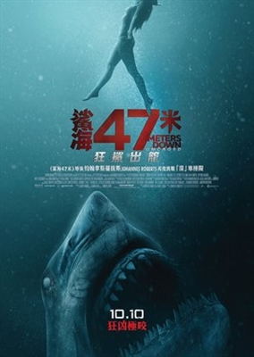 47 Meters Down: Uncaged pillow