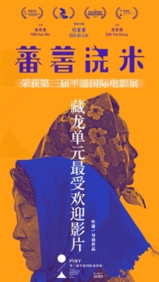 Koali &amp; Rice Canvas Poster