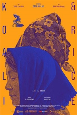 Koali &amp; Rice Poster 1668954