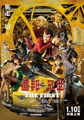 Lupin III: The First Poster with Hanger