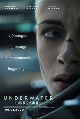 Underwater Poster 1669551