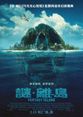 Fantasy Island Poster 1670287