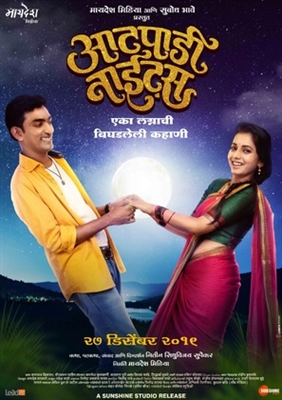 Aatpadi Nights Poster with Hanger