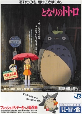 Tonari no Totoro Poster 1670455