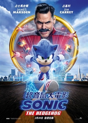 Sonic the Hedgehog Poster 1671053