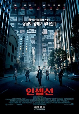 Inception Poster 1671210
