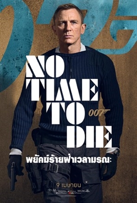 No Time to Die Stickers 1671388