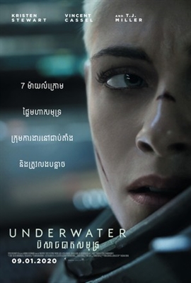 Underwater Poster 1671446