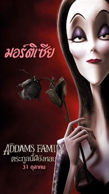 The Addams Family Poster 1672180