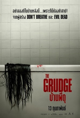 The Grudge Poster 1672311