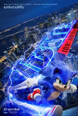 Sonic the Hedgehog Poster 1672532
