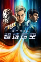 Star Trek Beyond #1672652 movie poster