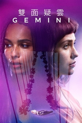 Gemini poster