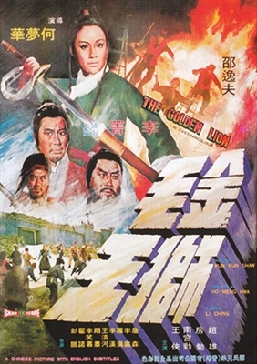 Jin mao shi wang Canvas Poster