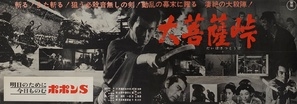 Dai-bosatsu tôge Metal Framed Poster