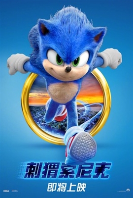 Sonic the Hedgehog Poster 1674230