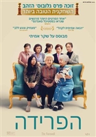 The Farewell #1674895 movie poster