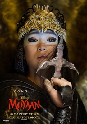 Mulan Poster 1675098