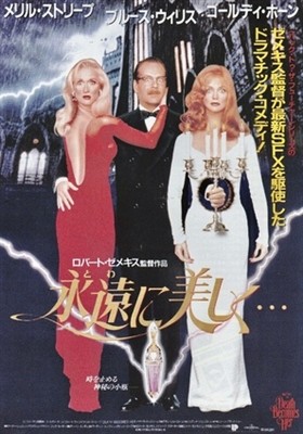 death becomes her poster