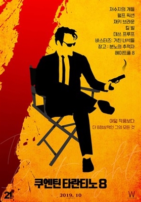 21 Years: Quentin Tarantino Canvas Poster