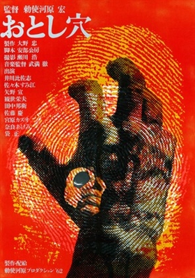Otoshiana Metal Framed Poster