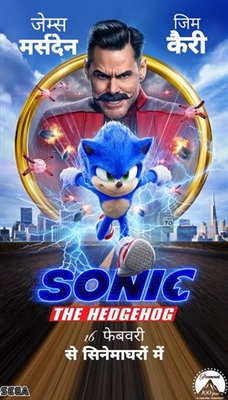 Sonic the Hedgehog Poster 1676440