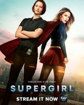 Supergirl Poster 1676730