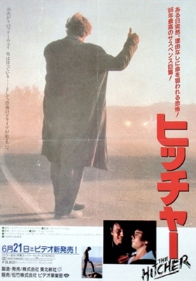 The Hitcher Poster 1677087