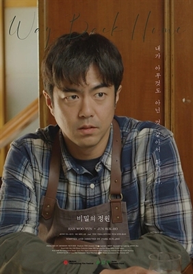Bimilui jeongwon Wooden Framed Poster