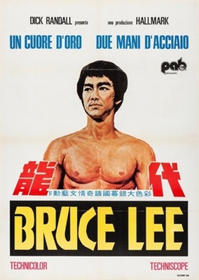 The Real Bruce Lee Poster 1677334