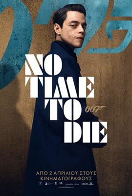 No Time to Die Mouse Pad 1678276