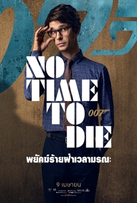 No Time to Die Poster 1678280
