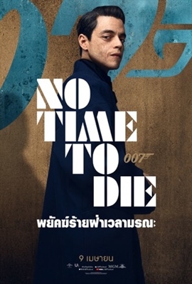 No Time to Die Stickers 1678281