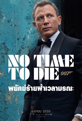 No Time to Die Poster 1678282