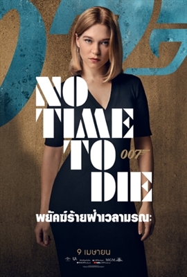 No Time to Die Poster 1678283