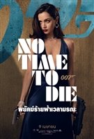 No Time to Die Mouse Pad 1678284