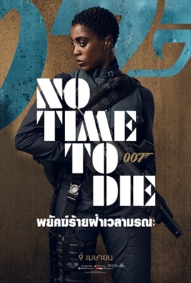 No Time to Die Mouse Pad 1678285