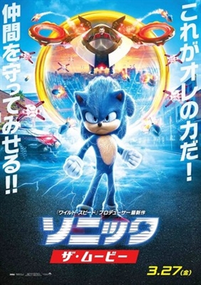 Sonic the Hedgehog Poster 1678697