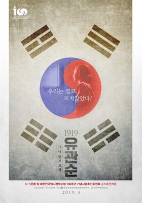 1919 Yu Gwan-sun Metal Framed Poster