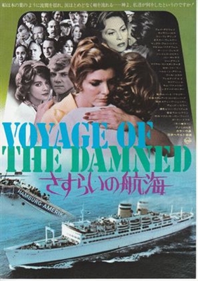 Voyage of the Damned Wooden Framed Poster