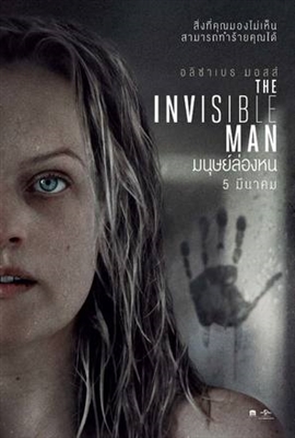 The Invisible Man mug #
